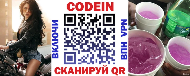 Купить закладки  Карачаевск  Кодеиновый сироп Lean напиток Lean (лин) 