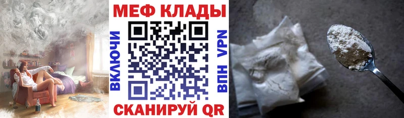 МЯУ-МЯУ кристаллы  Купить закладки  Карачаевск 