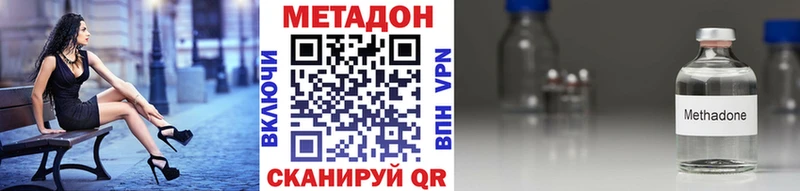 Купить закладки  Карачаевск  Метадон methadone 